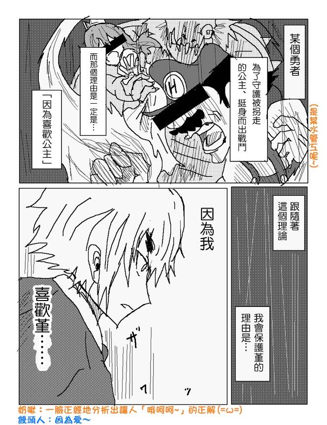 吞噬人间mita原作版韩漫全集-第83话无删减无遮挡章节图片 