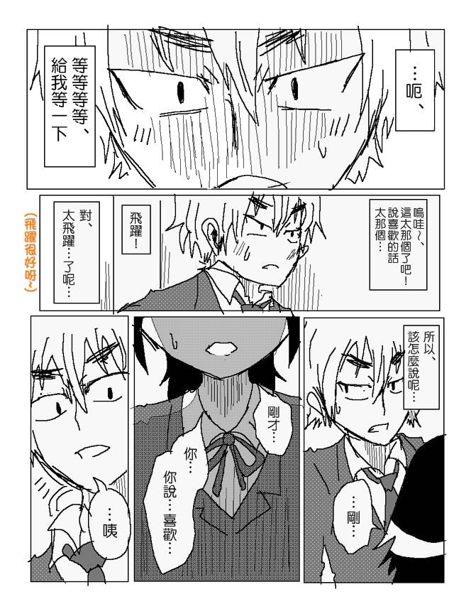 吞噬人间mita原作版韩漫全集-第83话无删减无遮挡章节图片 