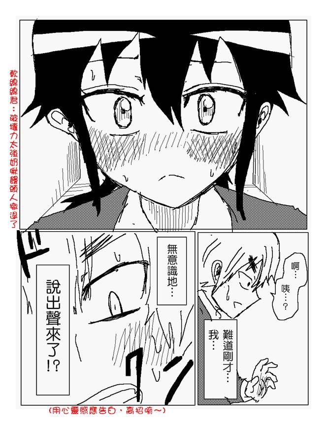吞噬人间mita原作版韩漫全集-第83话无删减无遮挡章节图片 