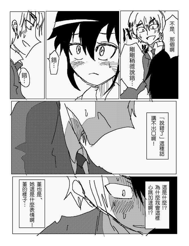 吞噬人间mita原作版韩漫全集-第83话无删减无遮挡章节图片 