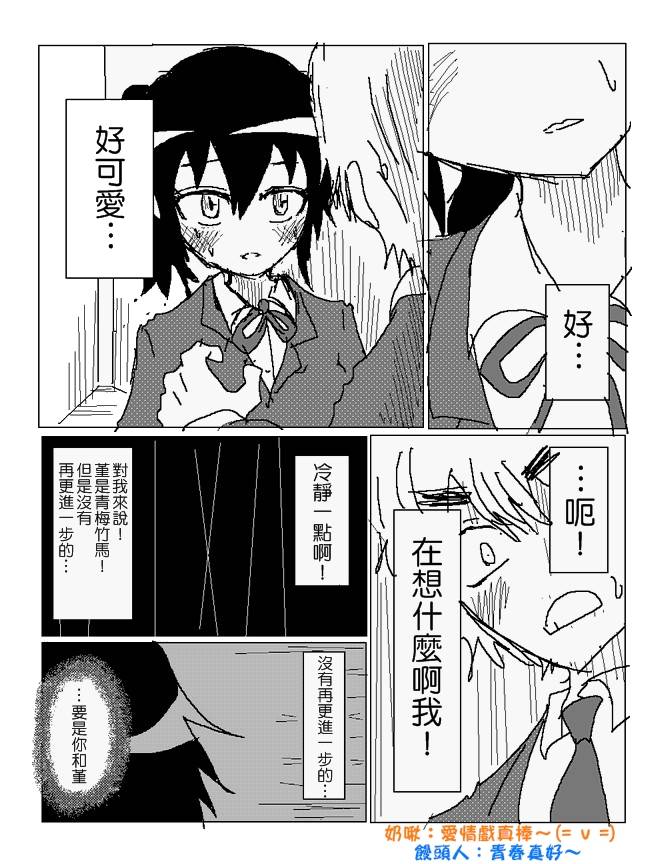 吞噬人间mita原作版韩漫全集-第83话无删减无遮挡章节图片 