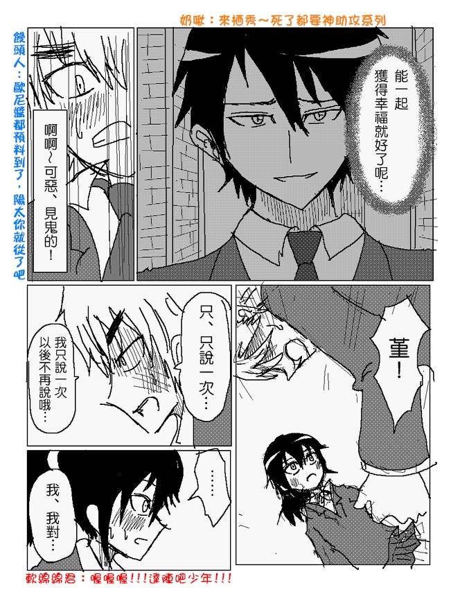 吞噬人间mita原作版韩漫全集-第83话无删减无遮挡章节图片 