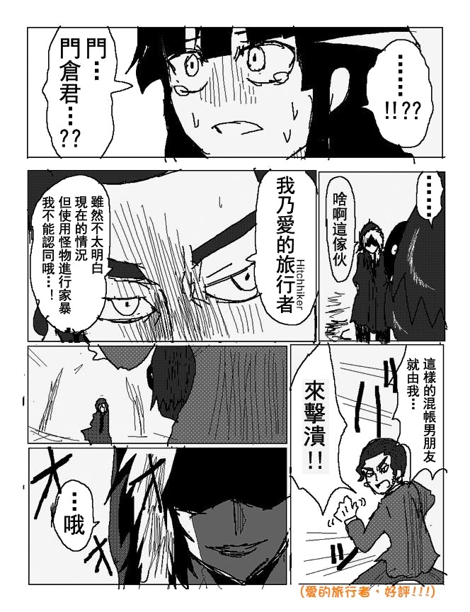 吞噬人间mita原作版韩漫全集-第85话无删减无遮挡章节图片 