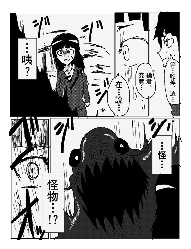 吞噬人间mita原作版韩漫全集-第85话无删减无遮挡章节图片 
