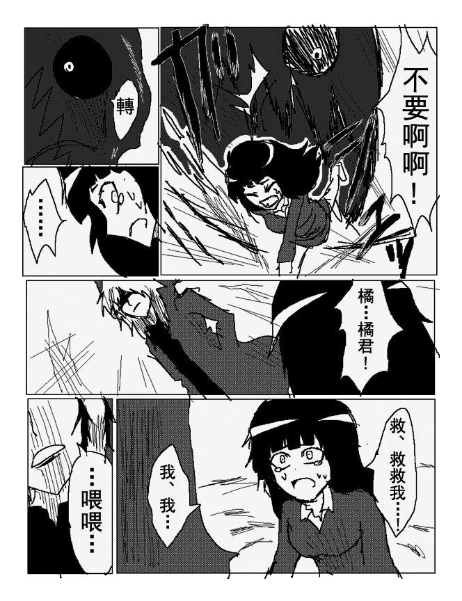 吞噬人间mita原作版韩漫全集-第85话无删减无遮挡章节图片 
