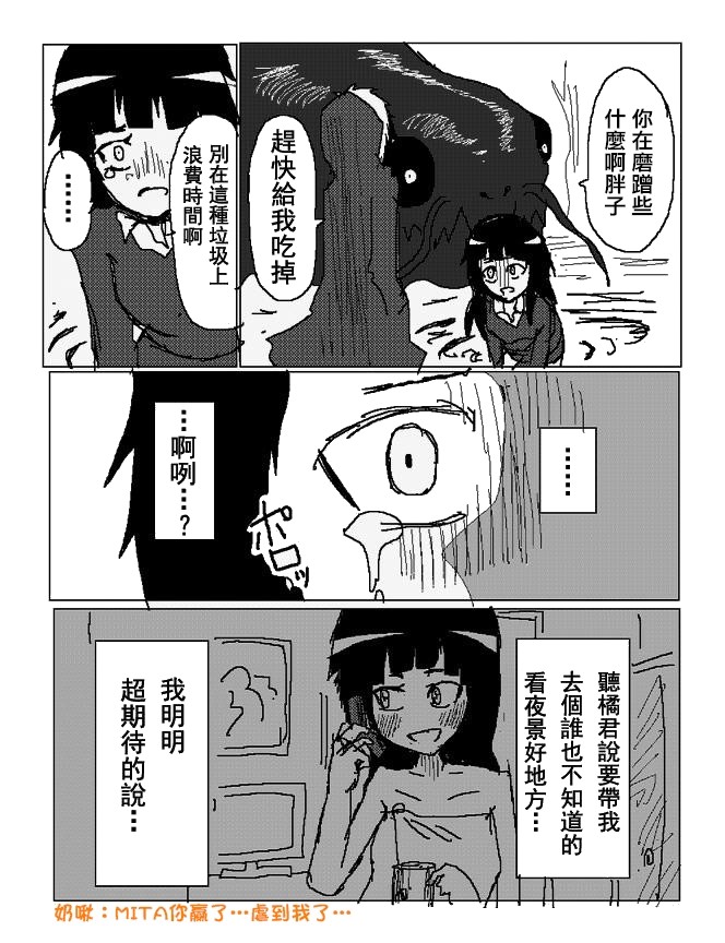 吞噬人间mita原作版韩漫全集-第85话无删减无遮挡章节图片 
