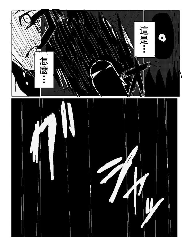 吞噬人间mita原作版韩漫全集-第85话无删减无遮挡章节图片 