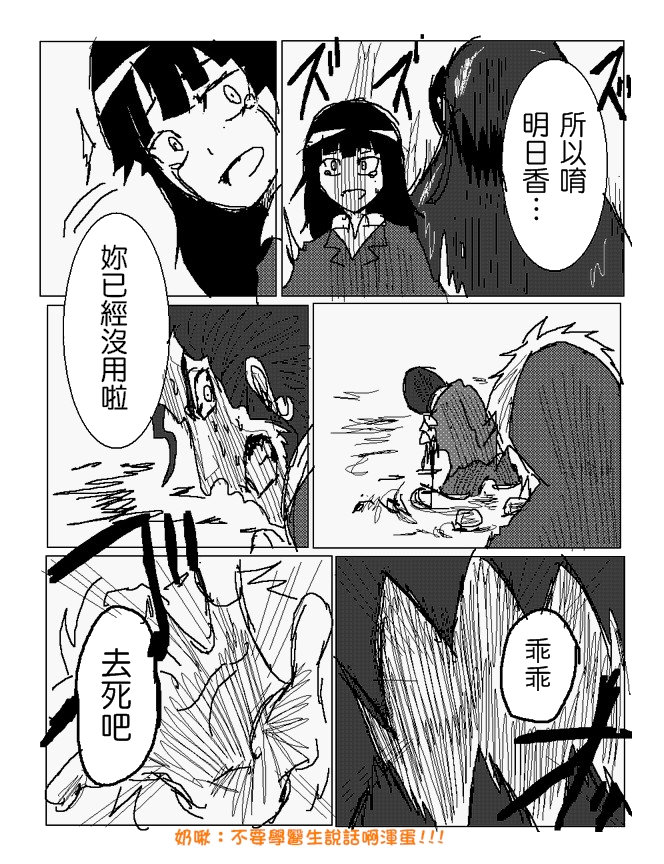 吞噬人间mita原作版韩漫全集-第86话无删减无遮挡章节图片 