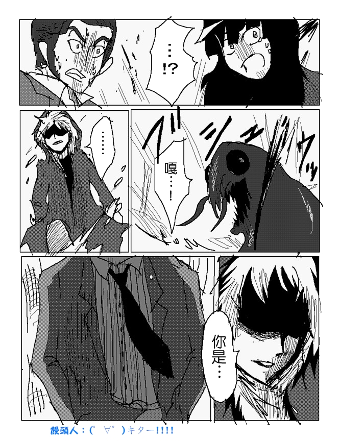吞噬人间mita原作版韩漫全集-第86话无删减无遮挡章节图片 