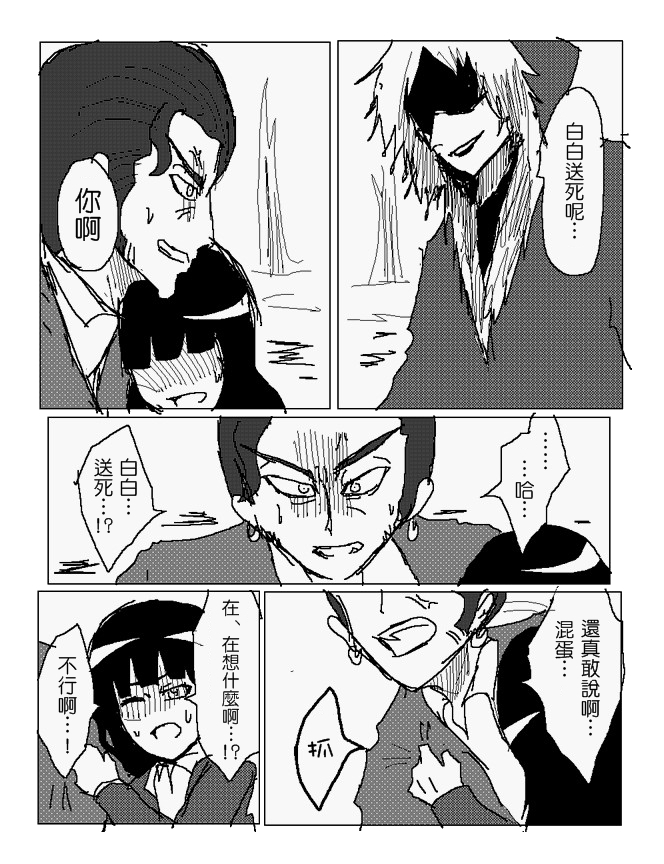 吞噬人间mita原作版韩漫全集-第86话无删减无遮挡章节图片 