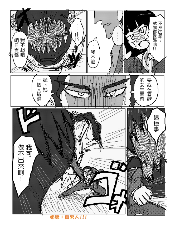 吞噬人间mita原作版韩漫全集-第86话无删减无遮挡章节图片 