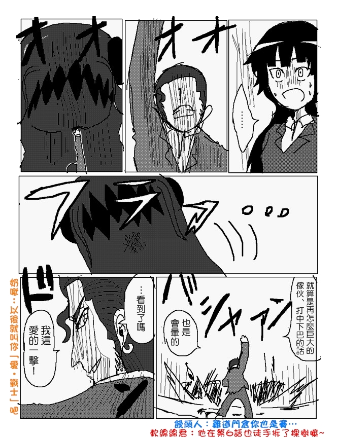 吞噬人间mita原作版韩漫全集-第86话无删减无遮挡章节图片 