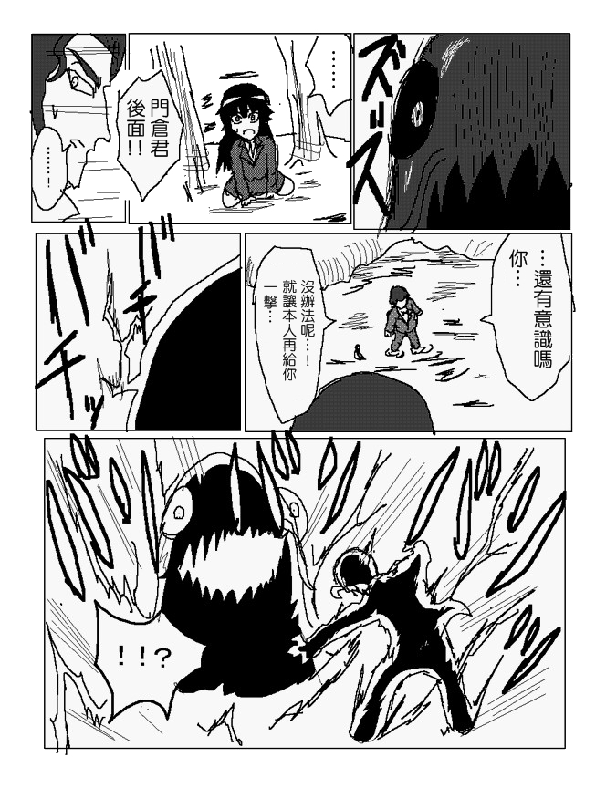吞噬人间mita原作版韩漫全集-第86话无删减无遮挡章节图片 
