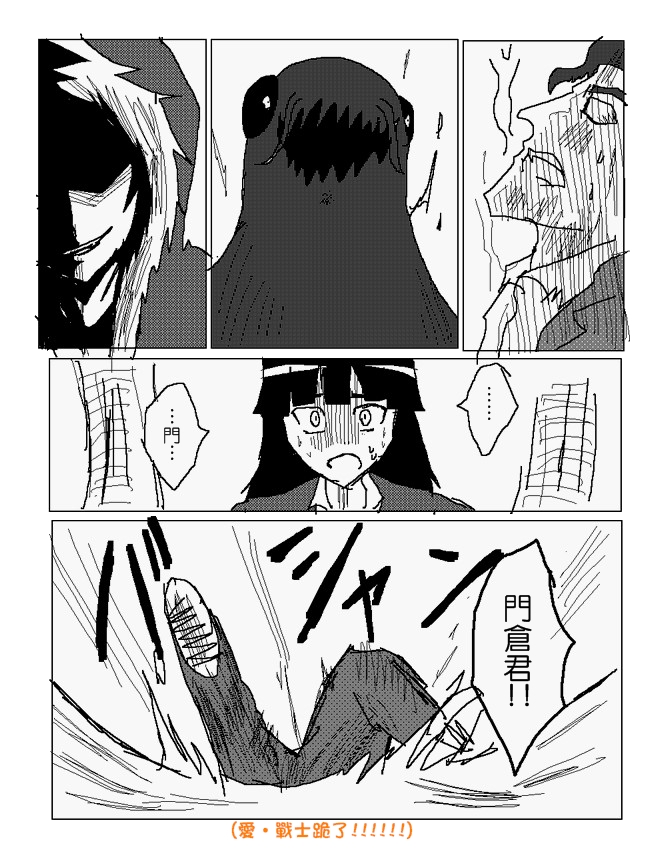 吞噬人间mita原作版韩漫全集-第86话无删减无遮挡章节图片 