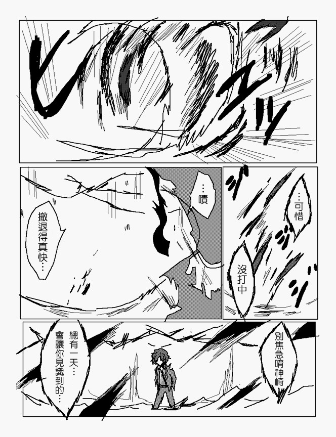 吞噬人间mita原作版韩漫全集-第87话无删减无遮挡章节图片 