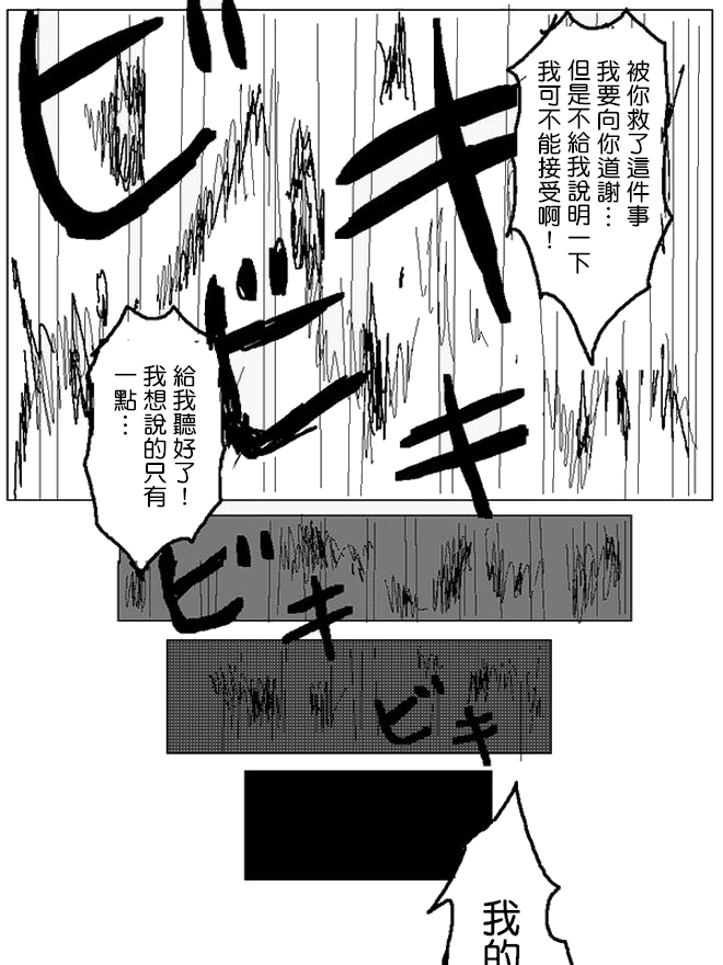 吞噬人间mita原作版韩漫全集-第87话无删减无遮挡章节图片 