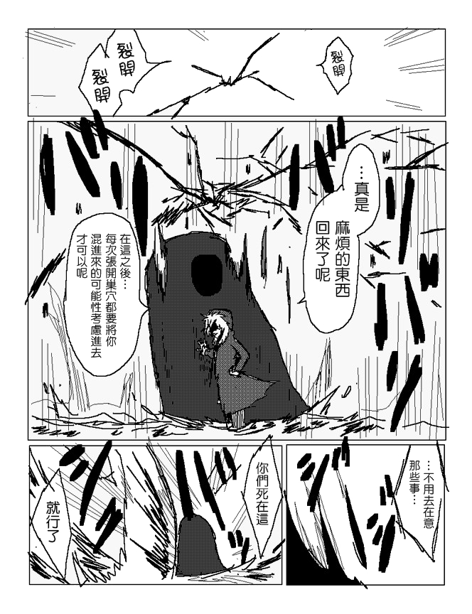 吞噬人间mita原作版韩漫全集-第87话无删减无遮挡章节图片 