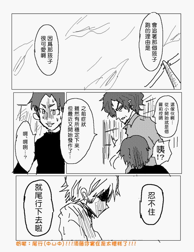 吞噬人间mita原作版韩漫全集-第89话无删减无遮挡章节图片 