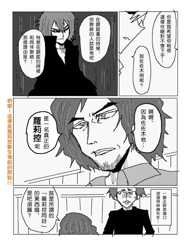 吞噬人间mita原作版韩漫全集-第89话无删减无遮挡章节图片 