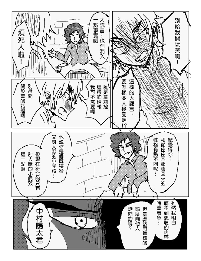 吞噬人间mita原作版韩漫全集-第89话无删减无遮挡章节图片 