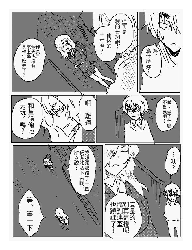 吞噬人间mita原作版韩漫全集-第90话无删减无遮挡章节图片 