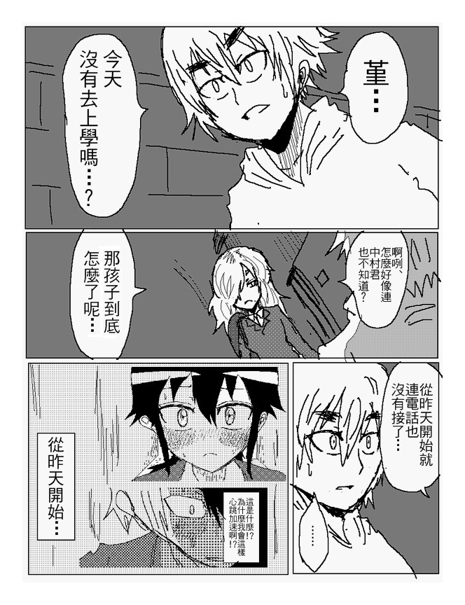 吞噬人间mita原作版韩漫全集-第90话无删减无遮挡章节图片 