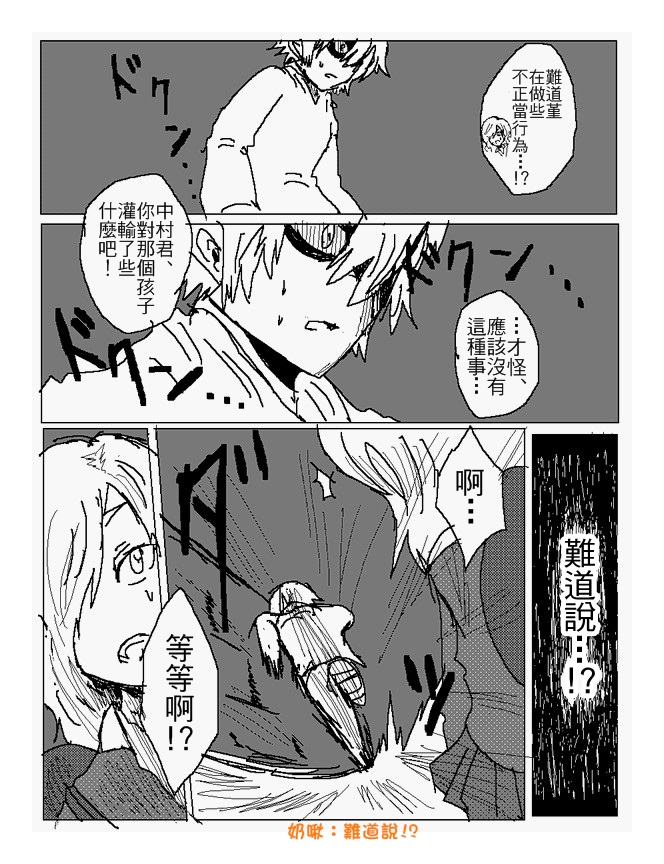 吞噬人间mita原作版韩漫全集-第90话无删减无遮挡章节图片 