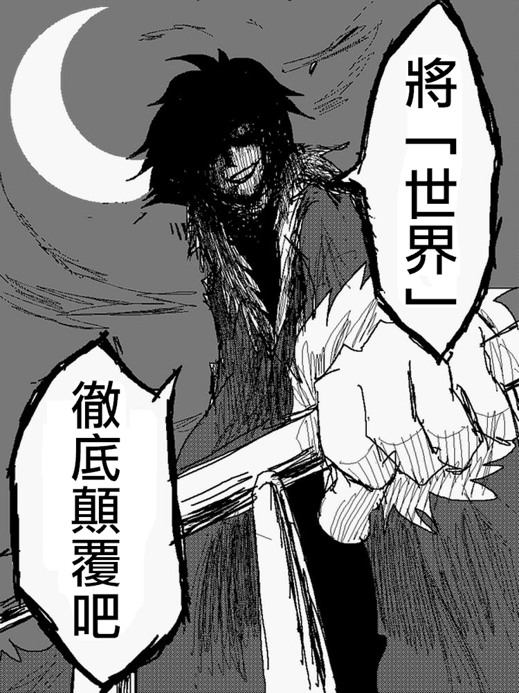吞噬人间mita原作版韩漫全集-第90话无删减无遮挡章节图片 