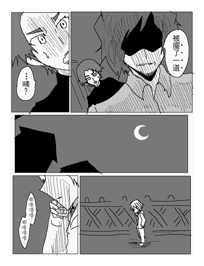 吞噬人间mita原作版韩漫全集-第90话无删减无遮挡章节图片 