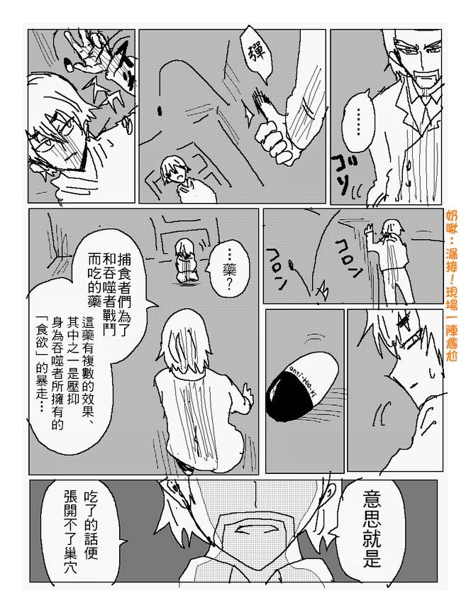 吞噬人间mita原作版韩漫全集-第91话无删减无遮挡章节图片 