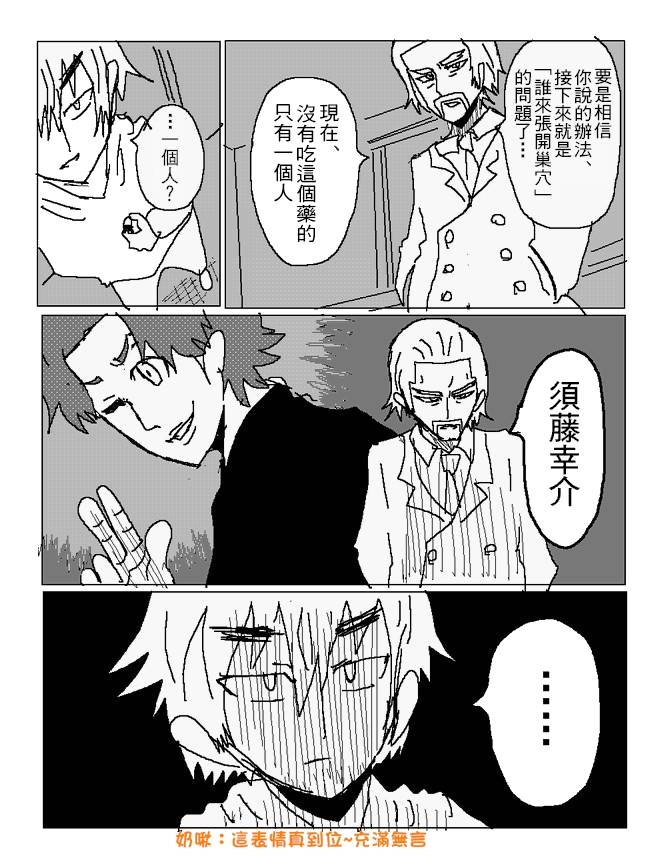 吞噬人间mita原作版韩漫全集-第91话无删减无遮挡章节图片 