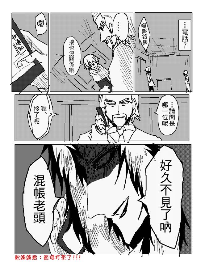 吞噬人间mita原作版韩漫全集-第91话无删减无遮挡章节图片 