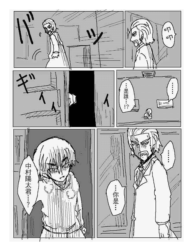 吞噬人间mita原作版韩漫全集-第91话无删减无遮挡章节图片 