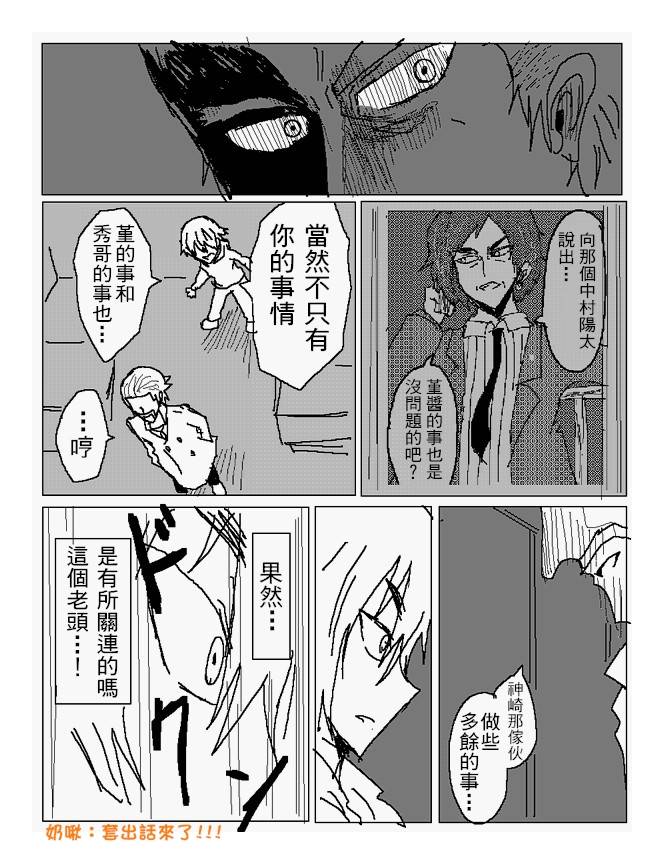 吞噬人间mita原作版韩漫全集-第91话无删减无遮挡章节图片 