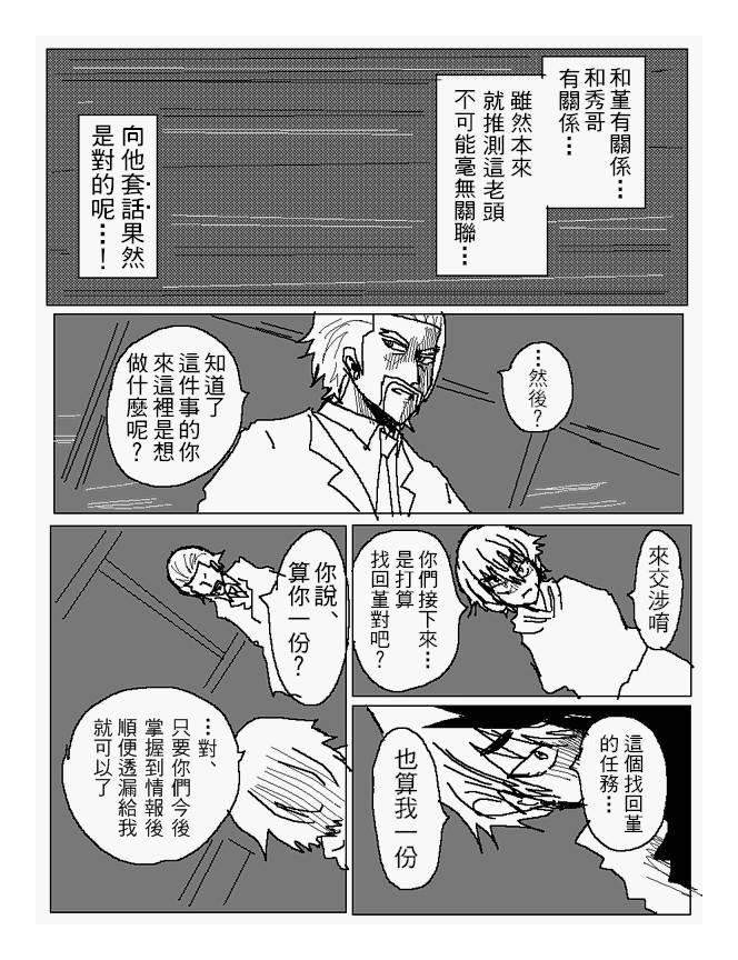 吞噬人间mita原作版韩漫全集-第91话无删减无遮挡章节图片 