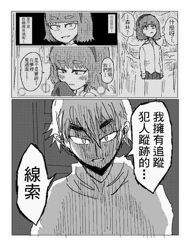 吞噬人间mita原作版韩漫全集-第91话无删减无遮挡章节图片 