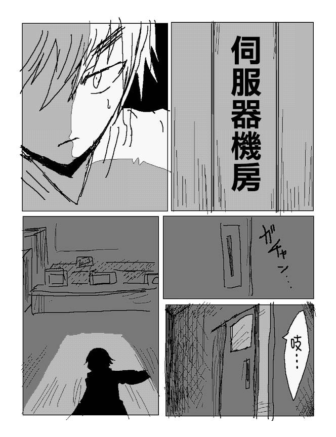 吞噬人间mita原作版韩漫全集-第94话无删减无遮挡章节图片 