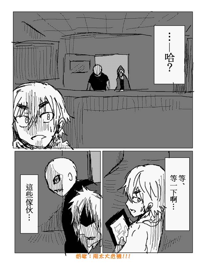 吞噬人间mita原作版韩漫全集-第94话无删减无遮挡章节图片 