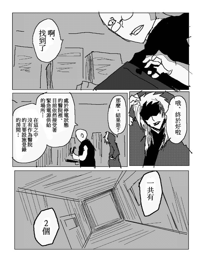 吞噬人间mita原作版韩漫全集-第94话无删减无遮挡章节图片 