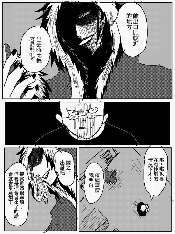 吞噬人间mita原作版韩漫全集-第94话无删减无遮挡章节图片 