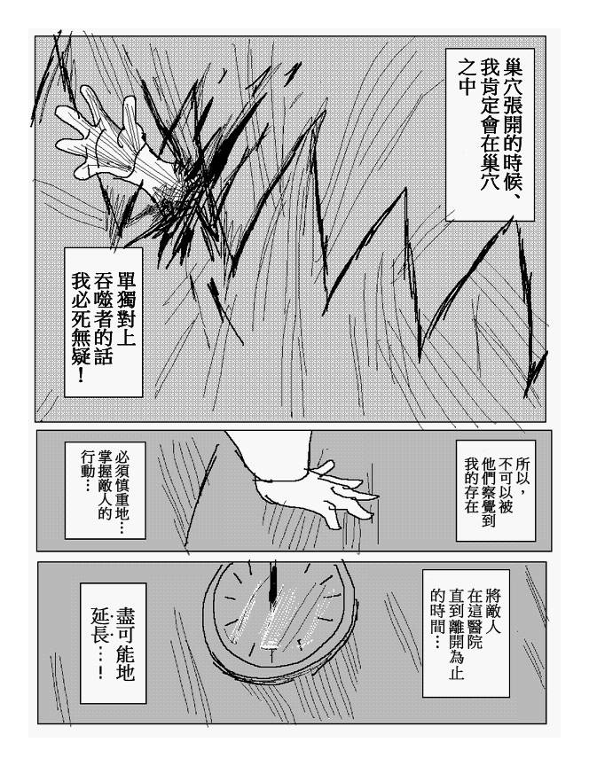 吞噬人间mita原作版韩漫全集-第94话无删减无遮挡章节图片 