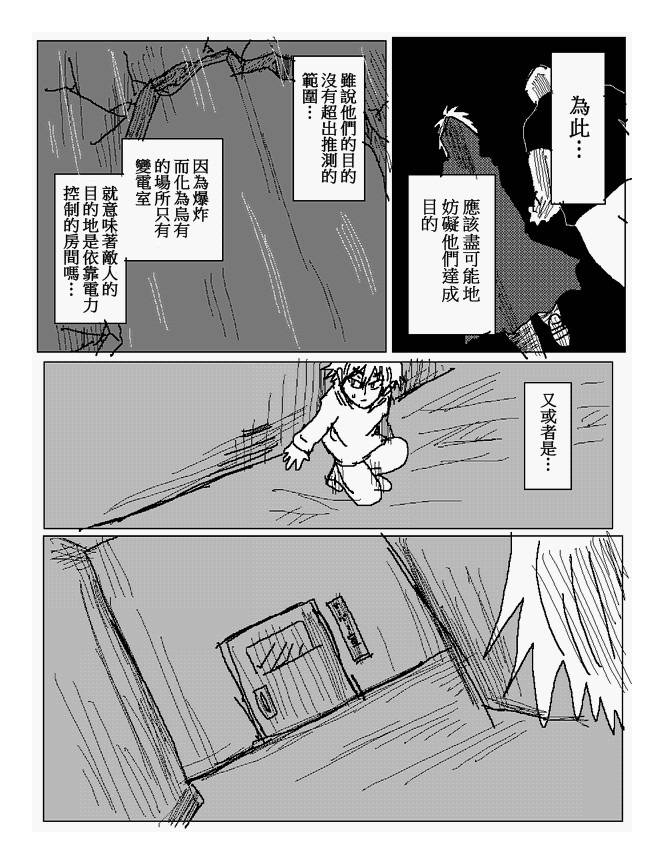 吞噬人间mita原作版韩漫全集-第94话无删减无遮挡章节图片 
