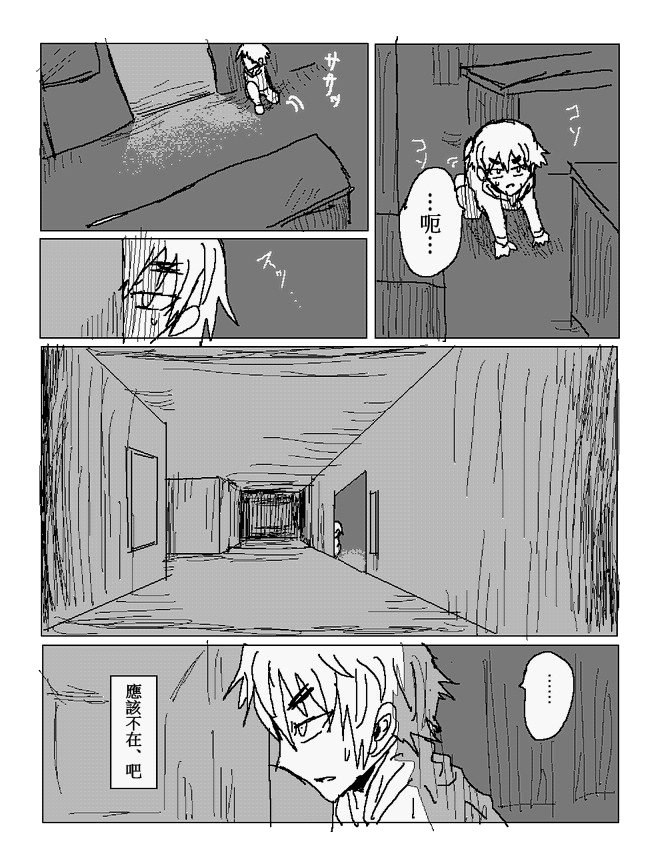 吞噬人间mita原作版韩漫全集-第95话无删减无遮挡章节图片 