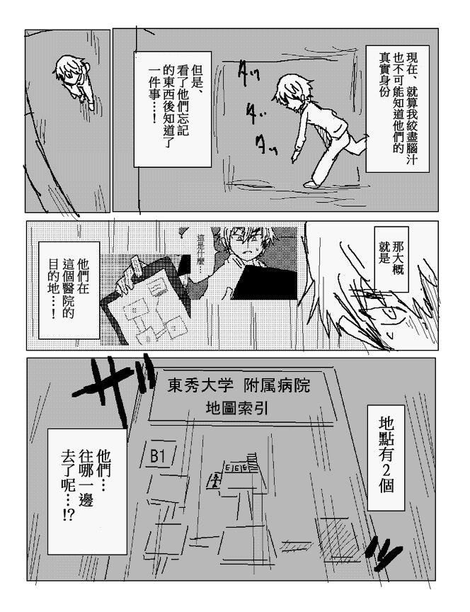 吞噬人间mita原作版韩漫全集-第95话无删减无遮挡章节图片 
