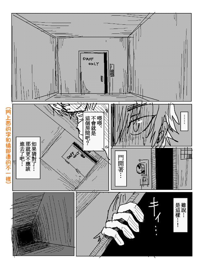 吞噬人间mita原作版韩漫全集-第95话无删减无遮挡章节图片 