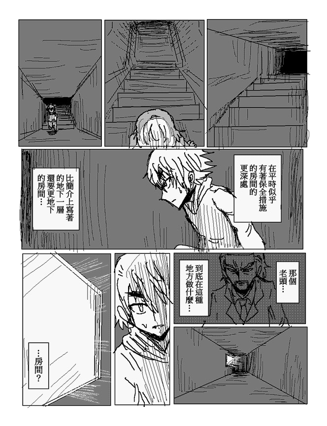 吞噬人间mita原作版韩漫全集-第95话无删减无遮挡章节图片 