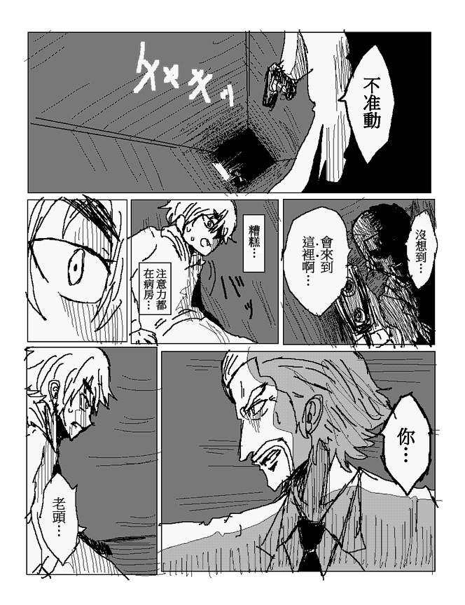 吞噬人间mita原作版韩漫全集-第95话无删减无遮挡章节图片 