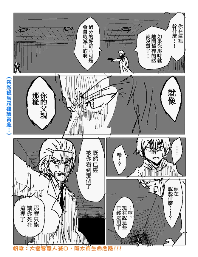 吞噬人间mita原作版韩漫全集-第95话无删减无遮挡章节图片 
