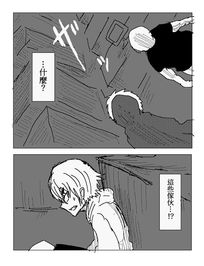 吞噬人间mita原作版韩漫全集-第95话无删减无遮挡章节图片 