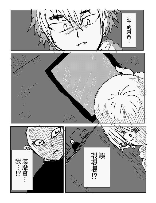 吞噬人间mita原作版韩漫全集-第95话无删减无遮挡章节图片 